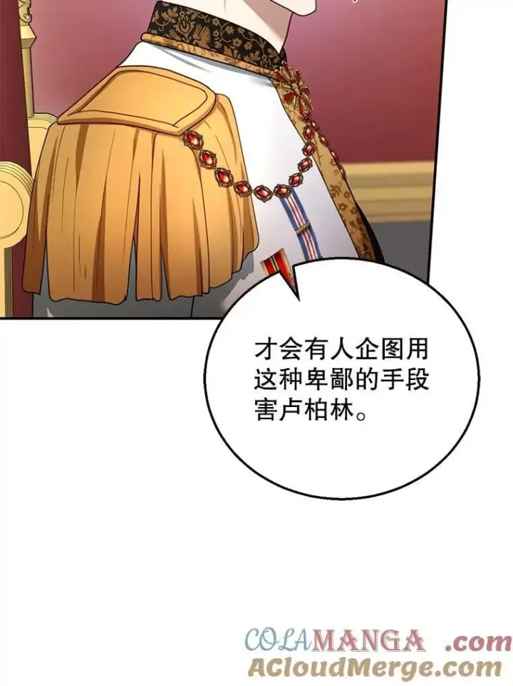 《怀了恶棍的孩子》27.选择图45