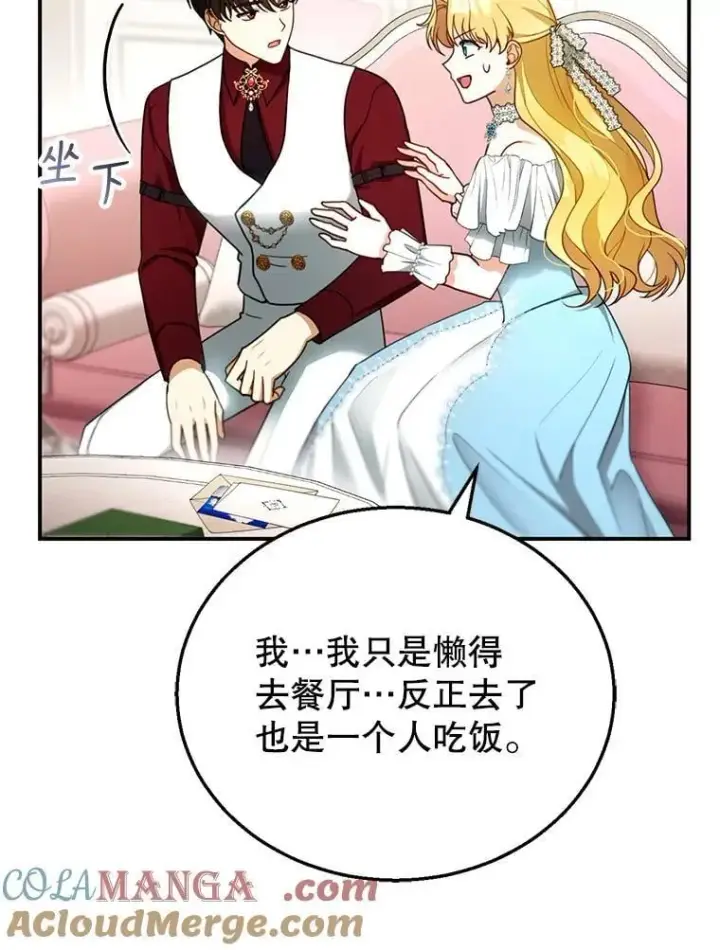 《怀了恶棍的孩子》27.选择图5
