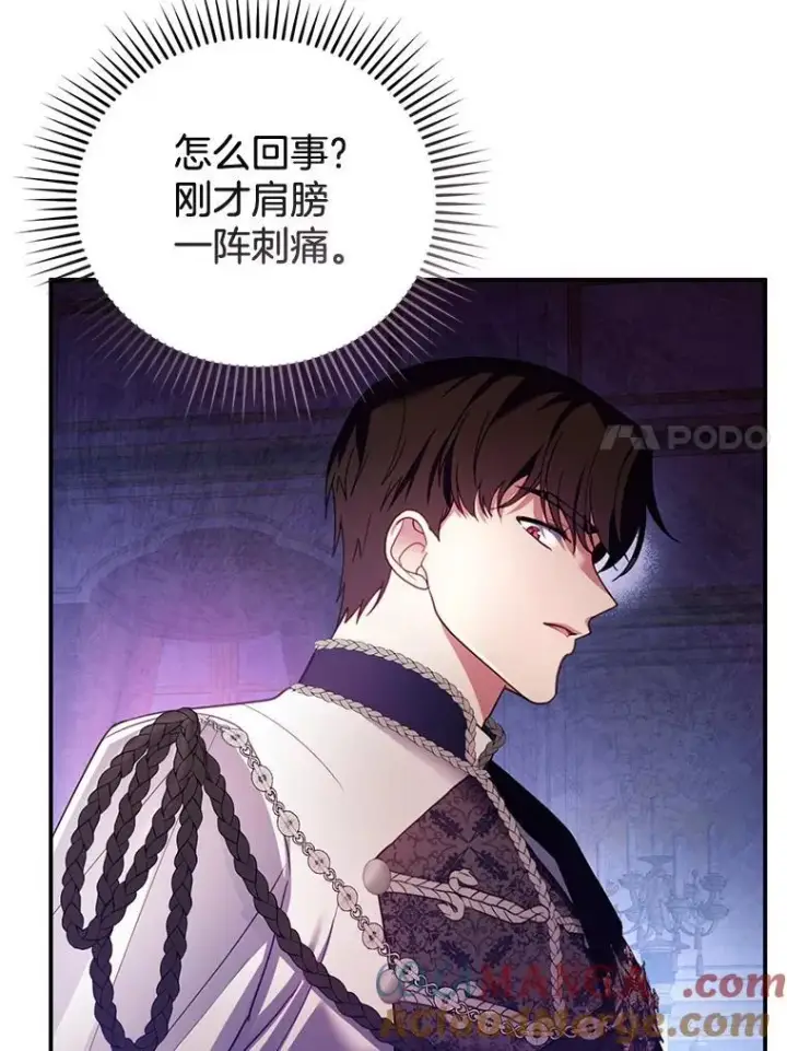 《怀了恶棍的孩子》27.选择图53