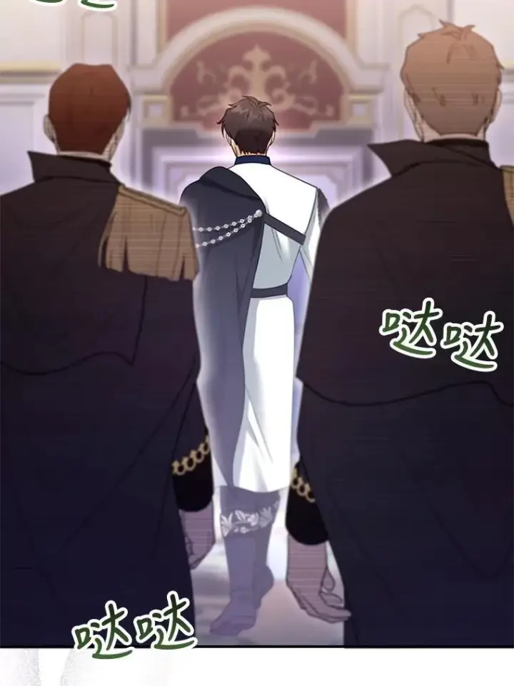《怀了恶棍的孩子》27.选择图55