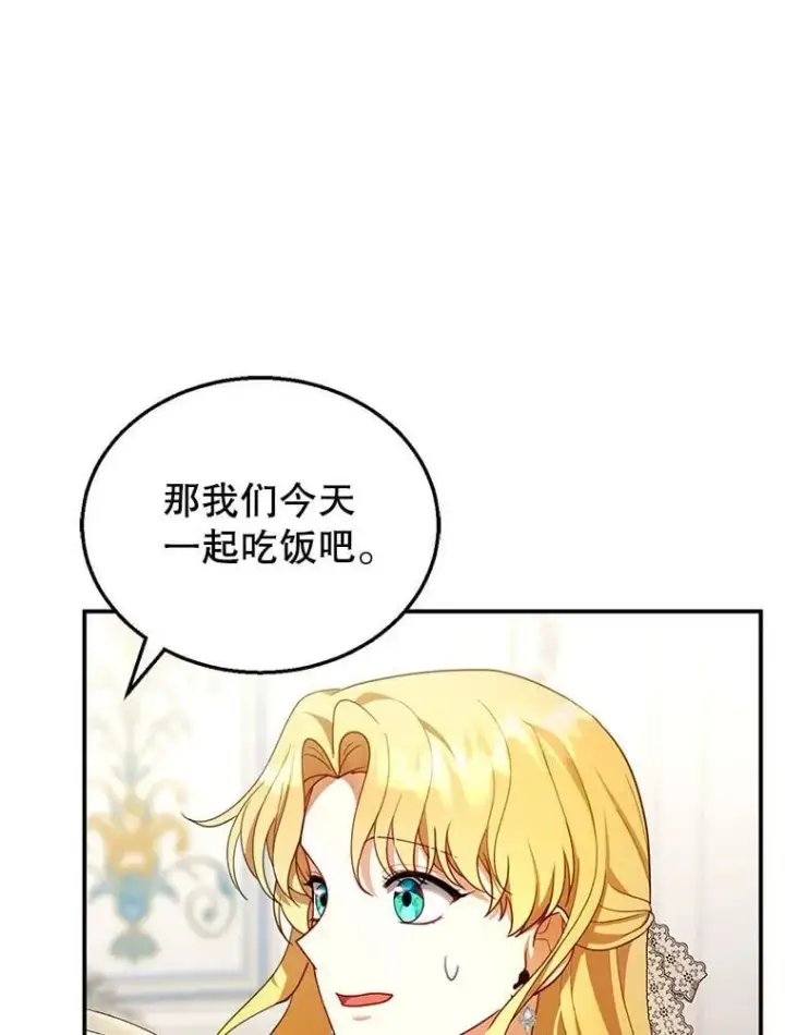 《怀了恶棍的孩子》27.选择图6