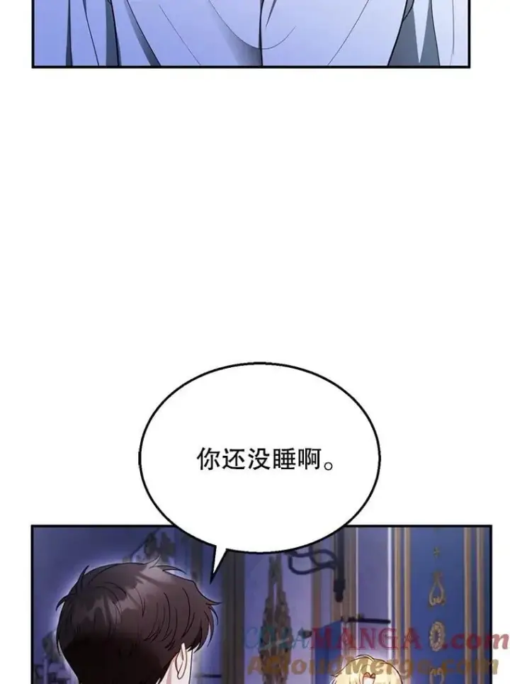 《怀了恶棍的孩子》27.选择图61