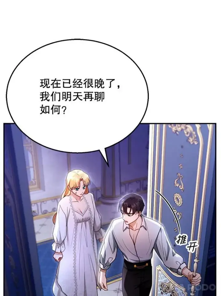 《怀了恶棍的孩子》27.选择图63
