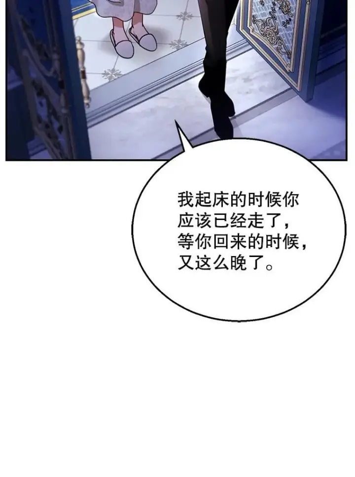 《怀了恶棍的孩子》27.选择图64