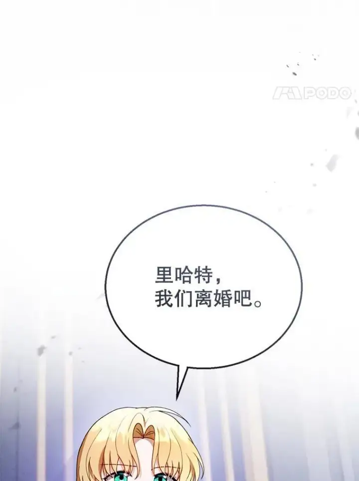 《怀了恶棍的孩子》27.选择图66