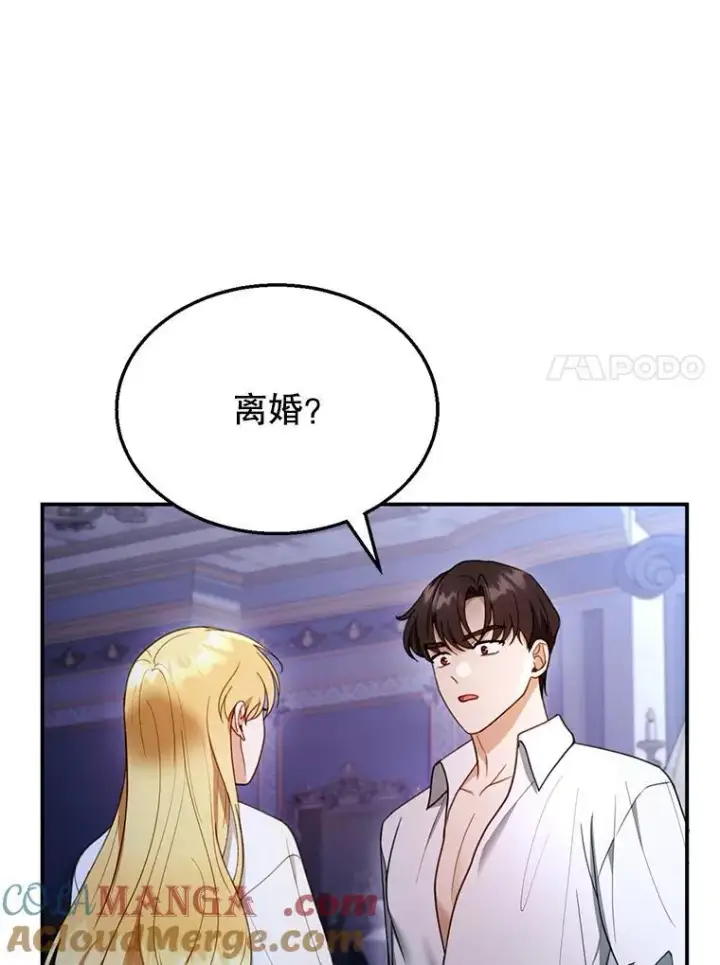 《怀了恶棍的孩子》27.选择图69