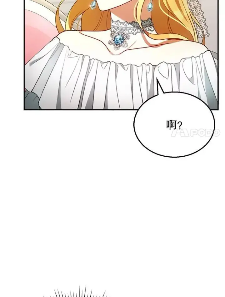 《怀了恶棍的孩子》27.选择图7