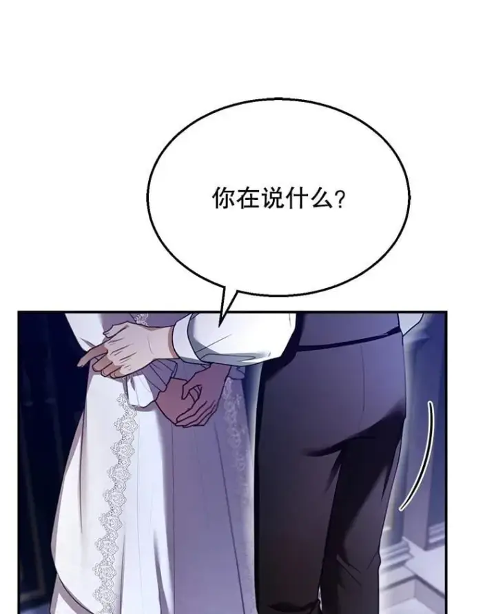 《怀了恶棍的孩子》27.选择图74