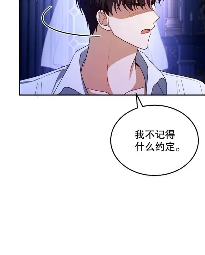 《怀了恶棍的孩子》27.选择图80