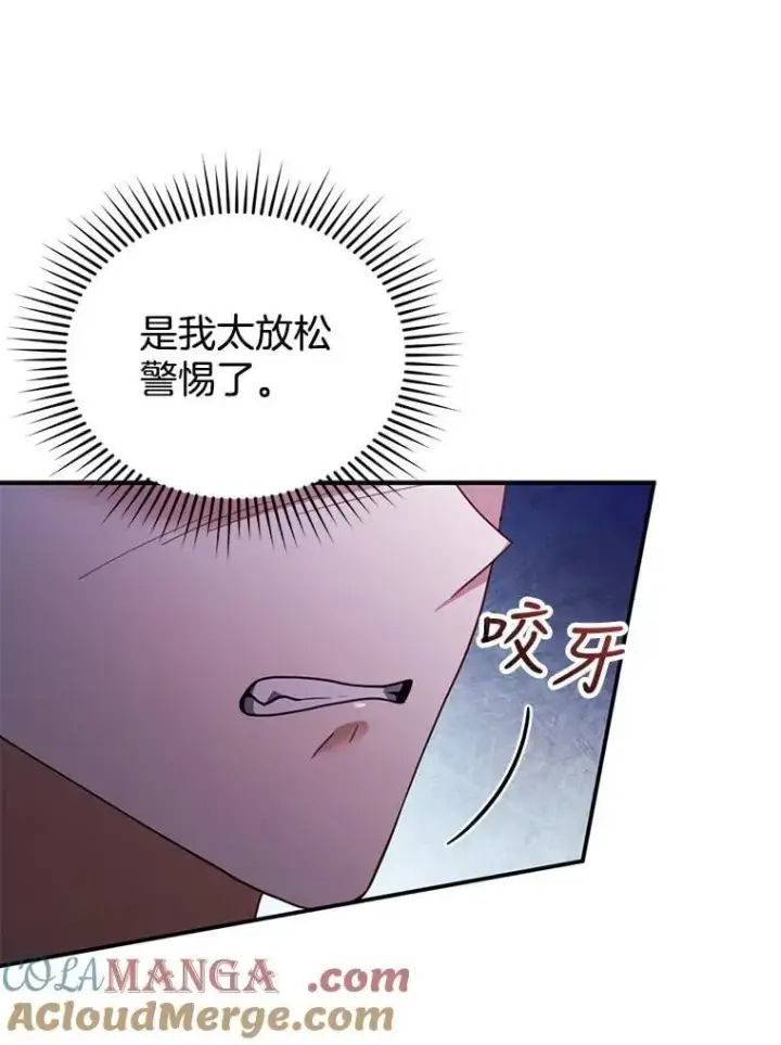《怀了恶棍的孩子》27.选择图81