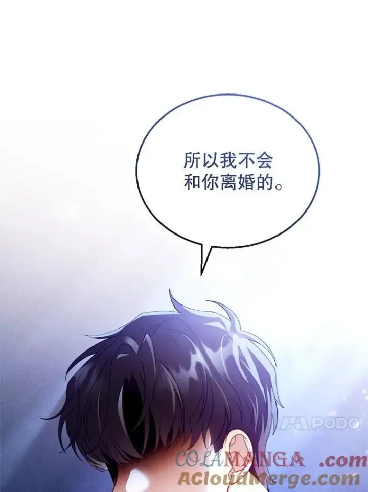 《怀了恶棍的孩子》27.选择图85
