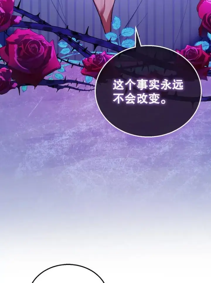 《怀了恶棍的孩子》27.选择图91