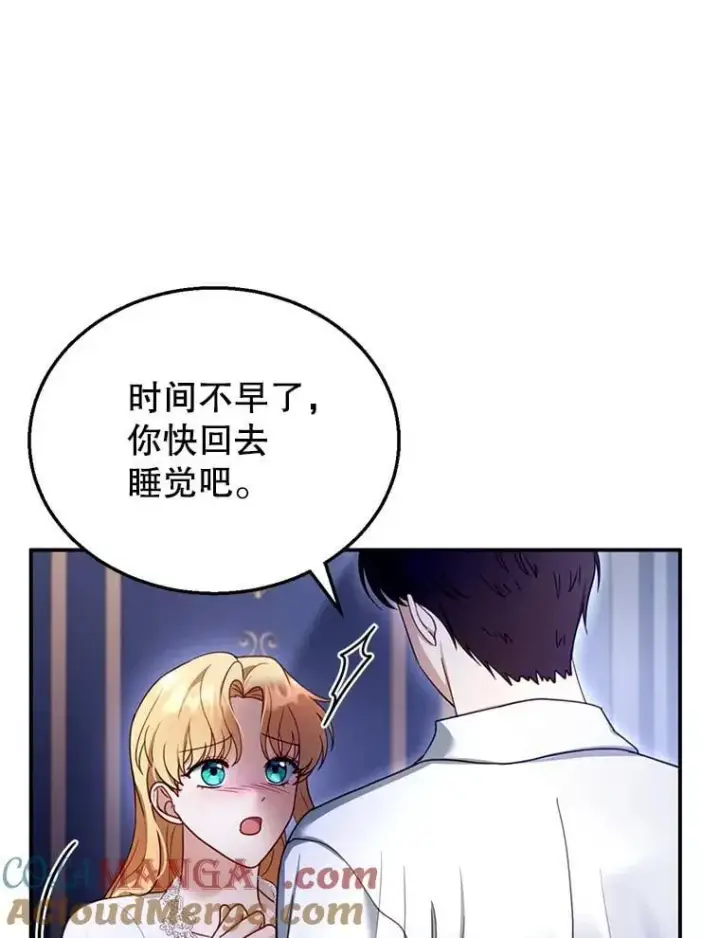《怀了恶棍的孩子》27.选择图93