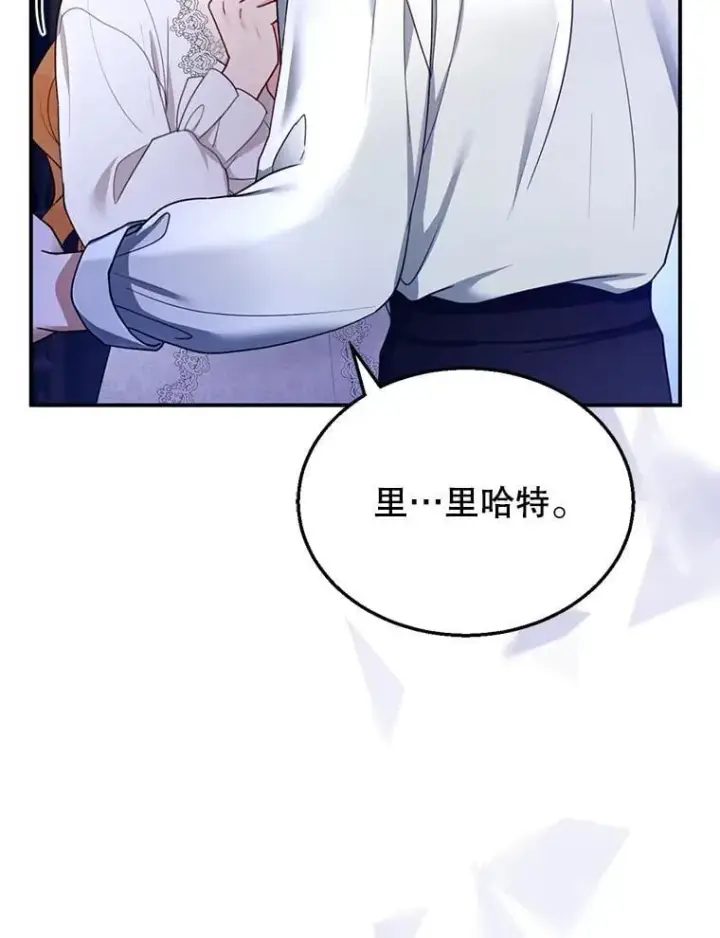 《怀了恶棍的孩子》27.选择图94