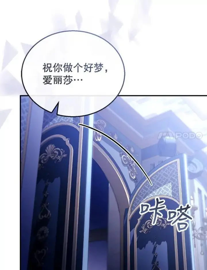 《怀了恶棍的孩子》27.选择图95