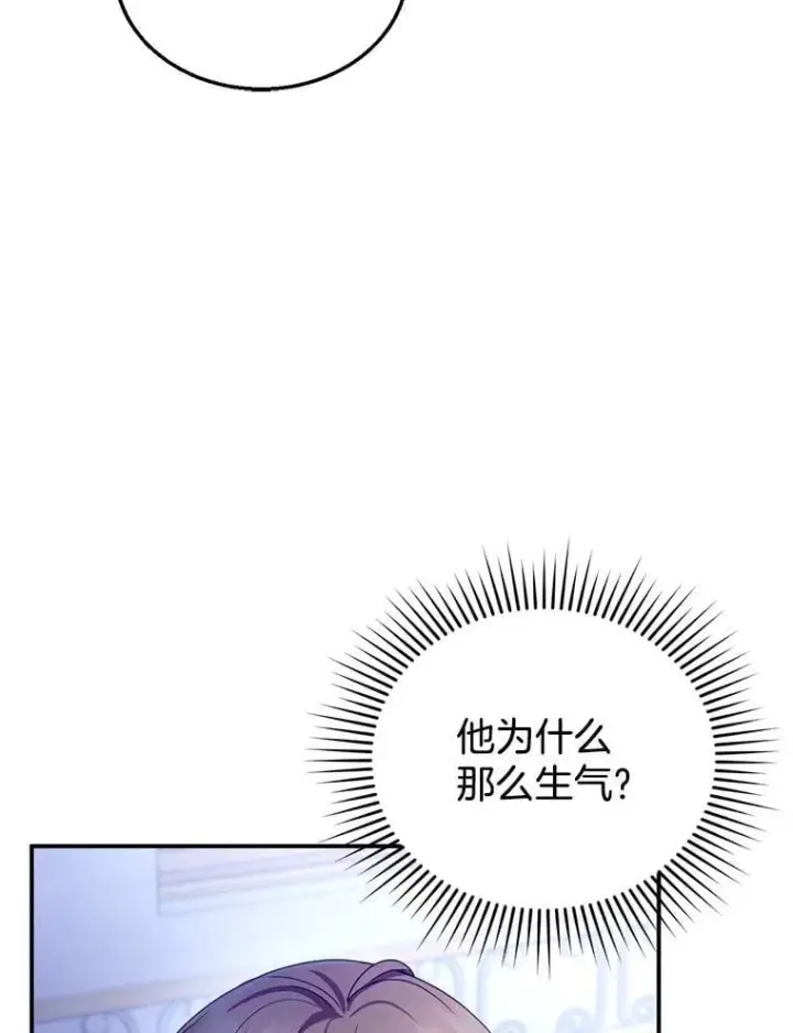 《怀了恶棍的孩子》27.选择图99