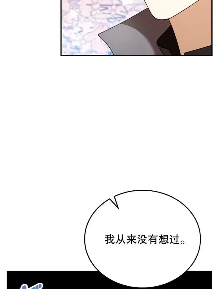 《怀了恶棍的孩子》28.决心图100