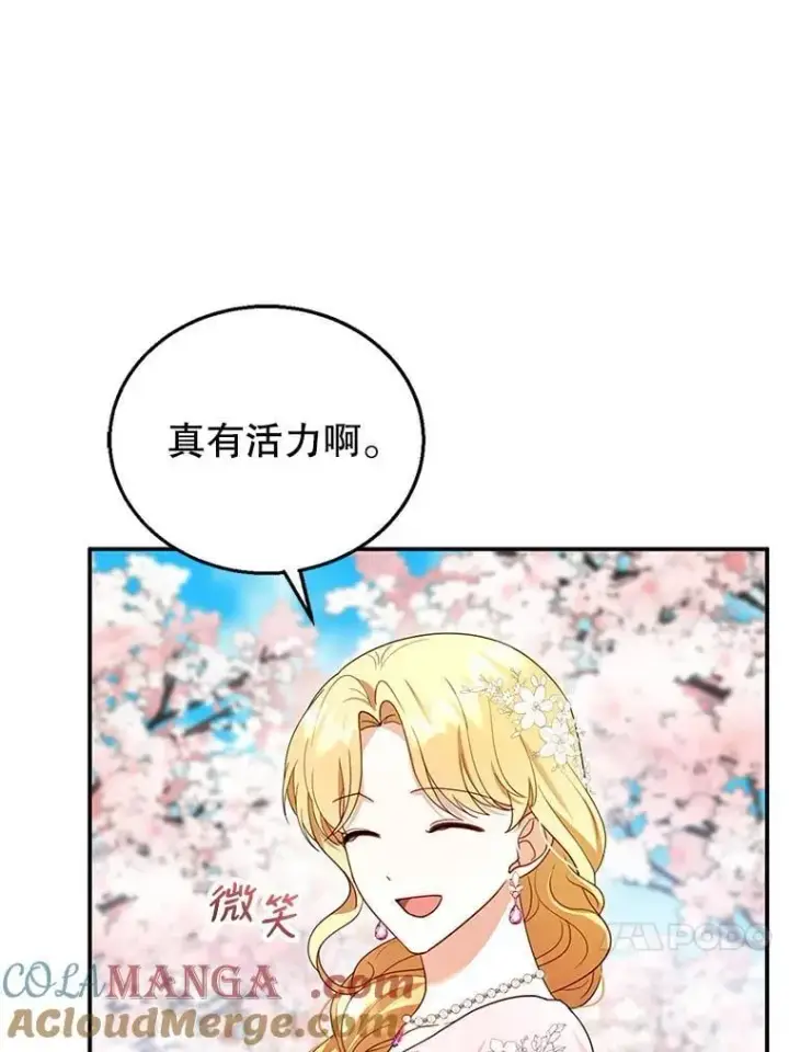 《怀了恶棍的孩子》28.决心图105