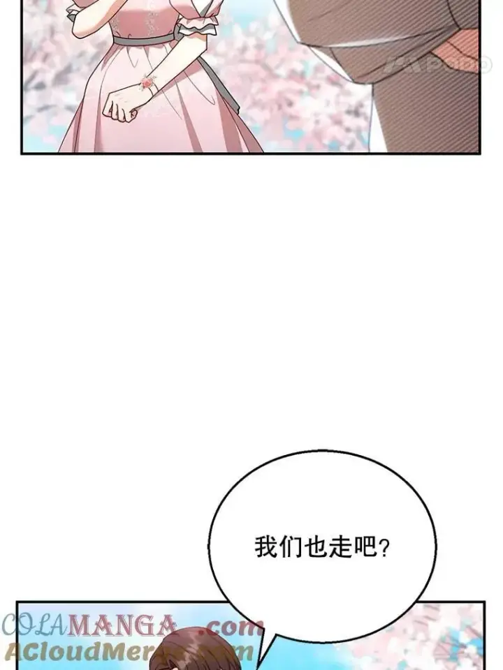 《怀了恶棍的孩子》28.决心图109
