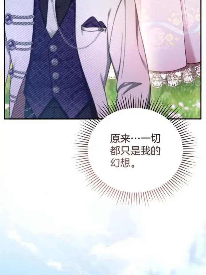 《怀了恶棍的孩子》28.决心图112