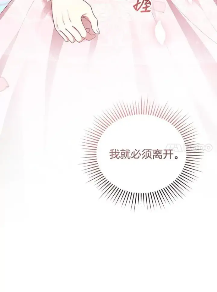 《怀了恶棍的孩子》28.决心图115