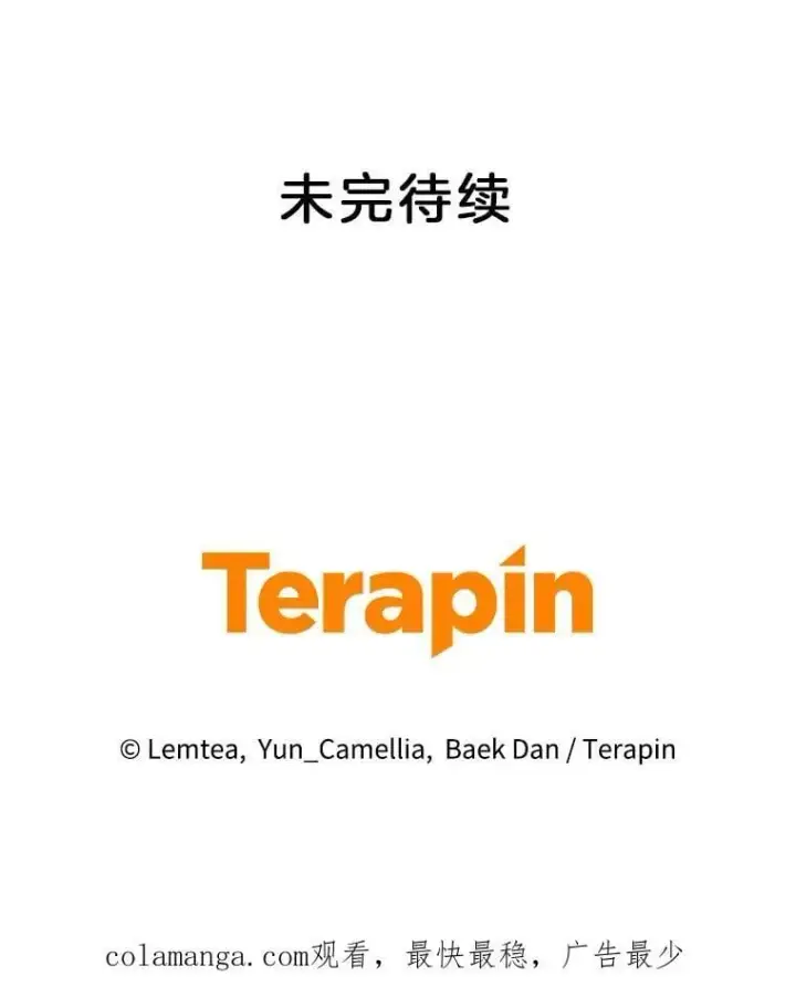 《怀了恶棍的孩子》28.决心图116