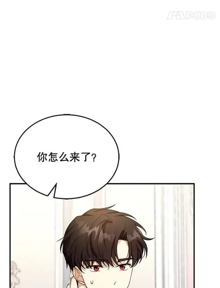 《怀了恶棍的孩子》28.决心图14