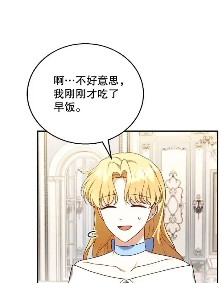 《怀了恶棍的孩子》28.决心图16