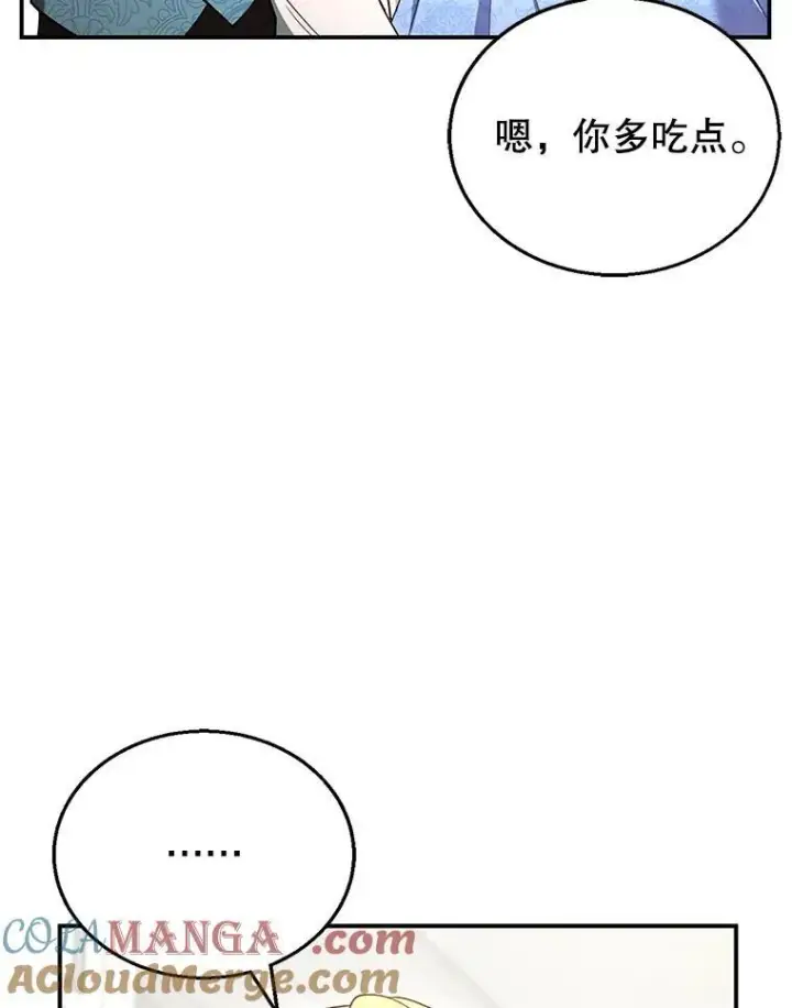 《怀了恶棍的孩子》28.决心图25