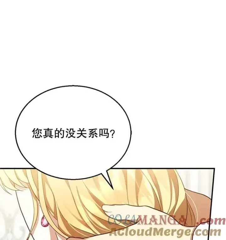 《怀了恶棍的孩子》28.决心图29