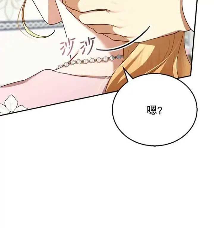 《怀了恶棍的孩子》28.决心图30