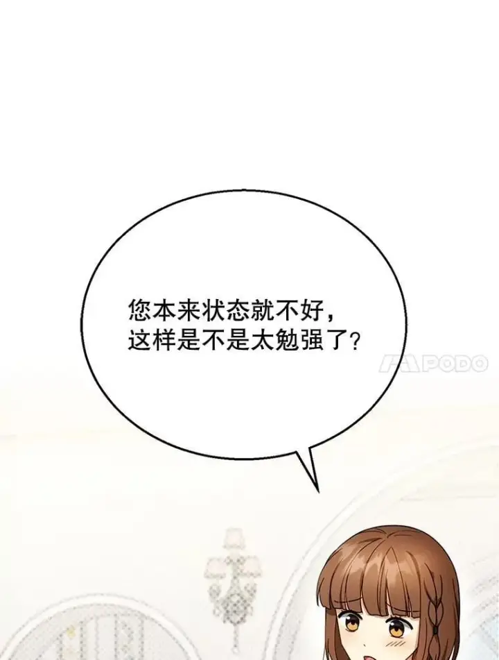《怀了恶棍的孩子》28.决心图31