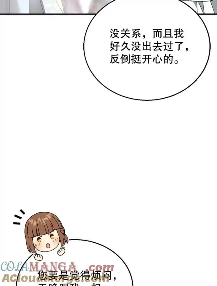 《怀了恶棍的孩子》28.决心图33