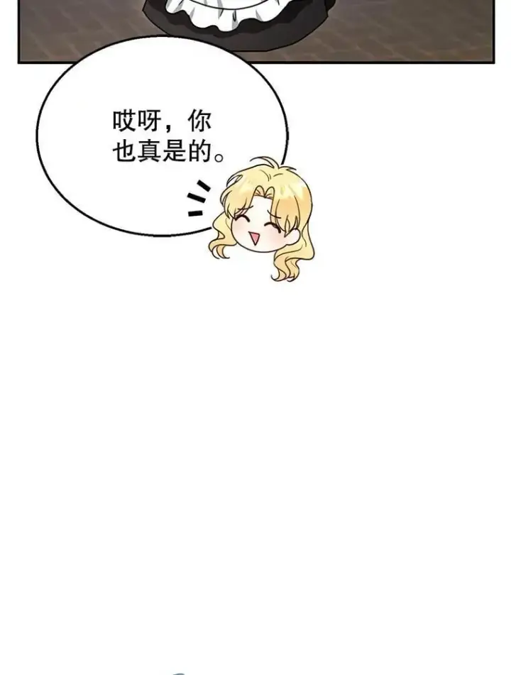 《怀了恶棍的孩子》28.决心图35