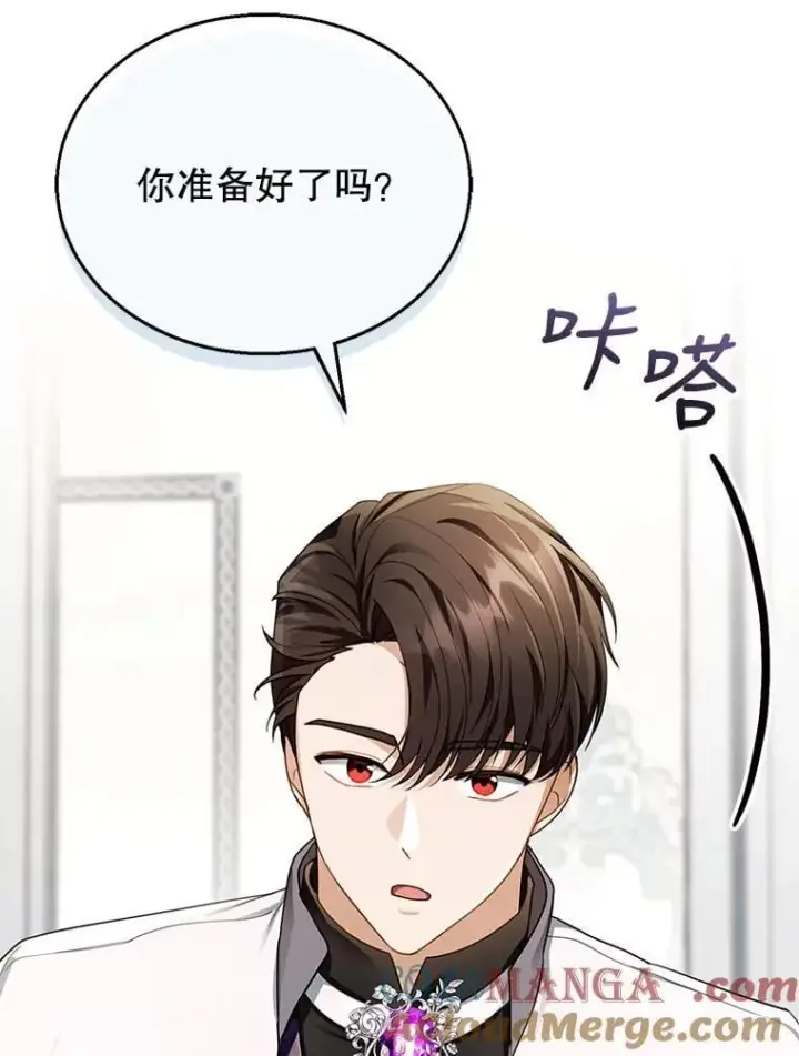《怀了恶棍的孩子》28.决心图37