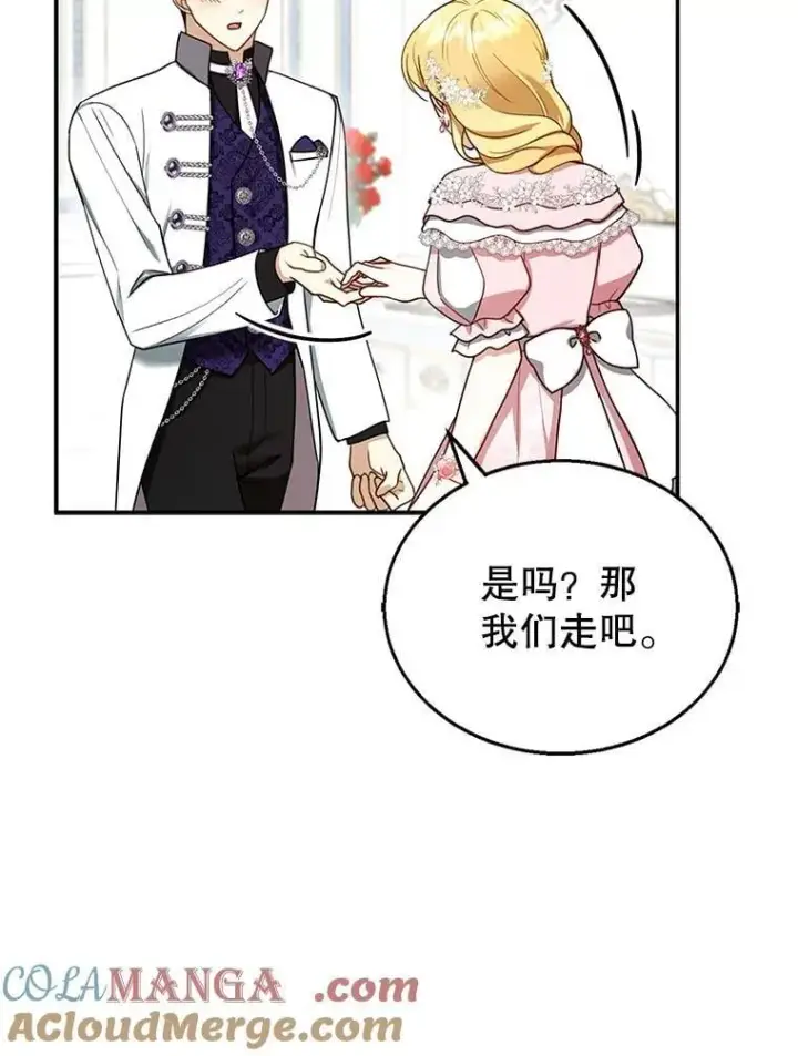 《怀了恶棍的孩子》28.决心图45