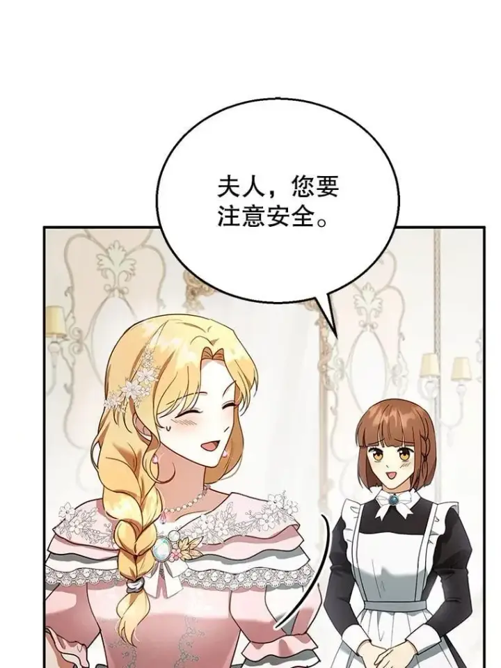 《怀了恶棍的孩子》28.决心图46