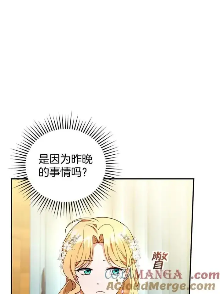 《怀了恶棍的孩子》28.决心图49