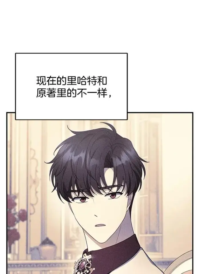 《怀了恶棍的孩子》28.决心图52