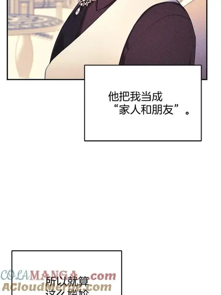 《怀了恶棍的孩子》28.决心图53