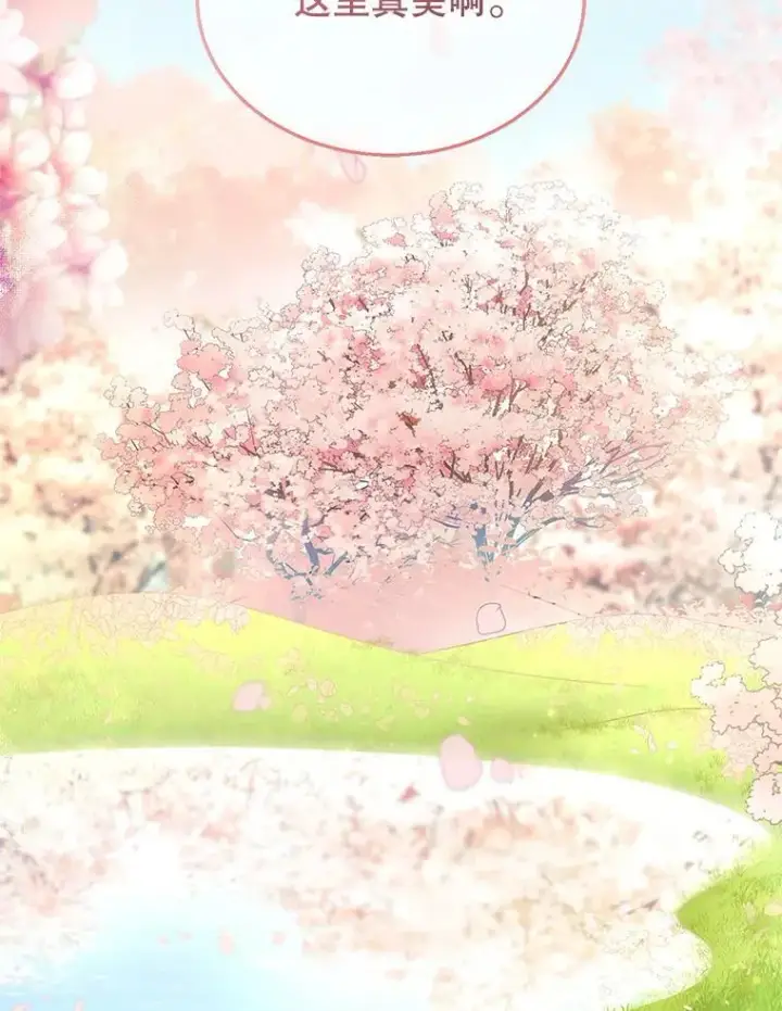 《怀了恶棍的孩子》28.决心图78