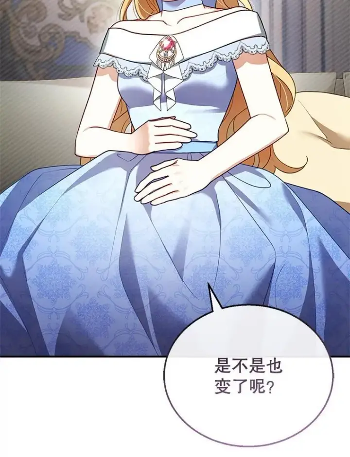 《怀了恶棍的孩子》28.决心图8