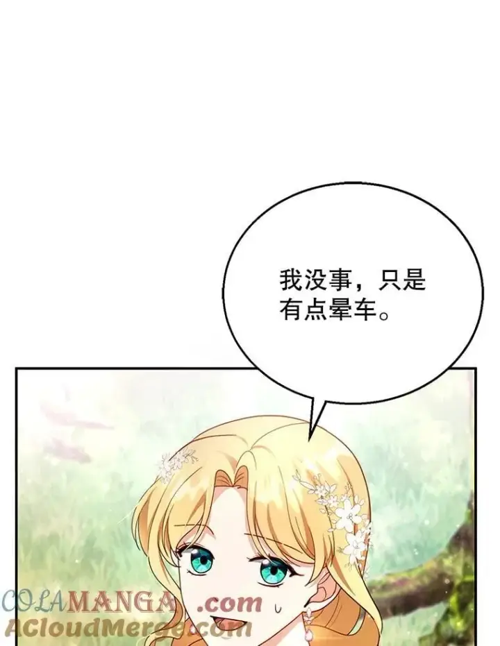 《怀了恶棍的孩子》28.决心图81