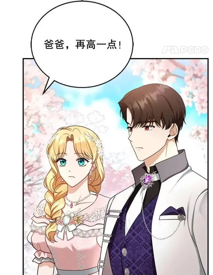 《怀了恶棍的孩子》28.决心图83