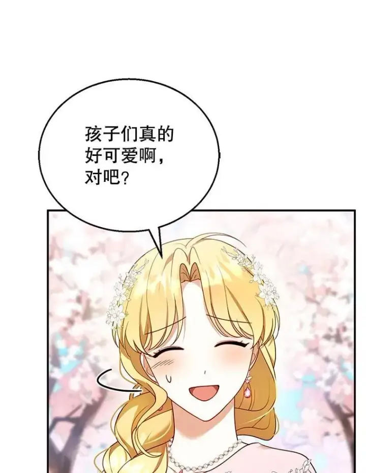 《怀了恶棍的孩子》28.决心图87