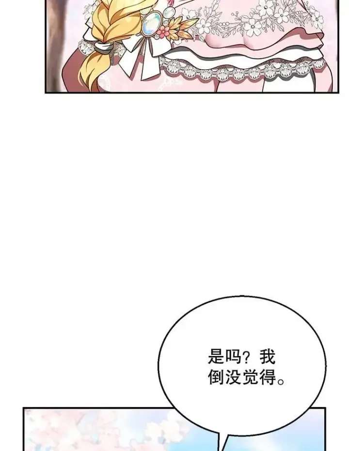 《怀了恶棍的孩子》28.决心图88