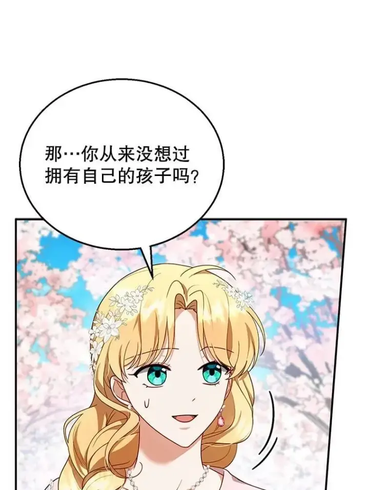 《怀了恶棍的孩子》28.决心图90