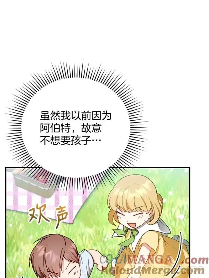 《怀了恶棍的孩子》28.决心图93