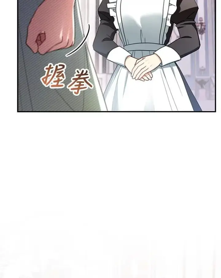 漫画《怀了恶棍的孩子》29.道别第106张图