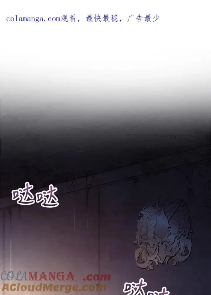 漫画《怀了恶棍的孩子》29.道别第111张图